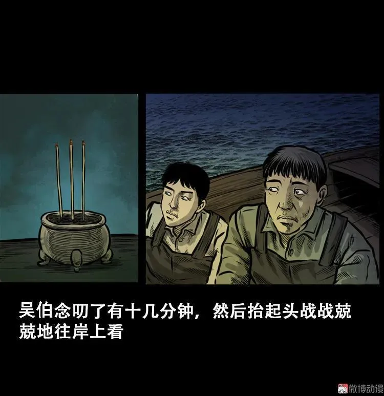 行船遇鬼（上）47