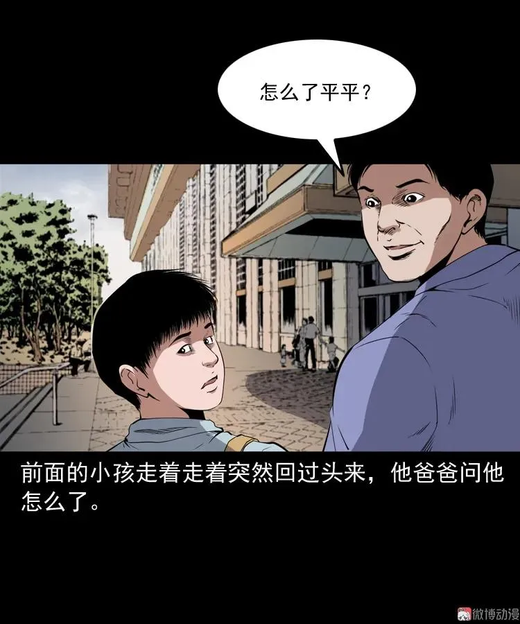 白头鬼之缚灵95