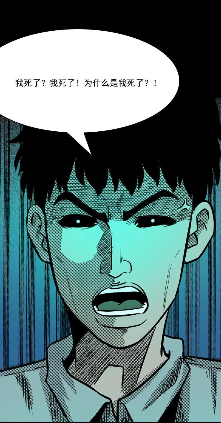 办公室有诡70