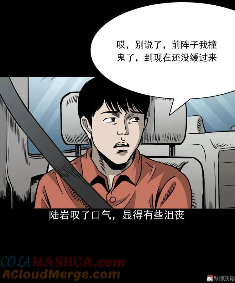 伞中魂3