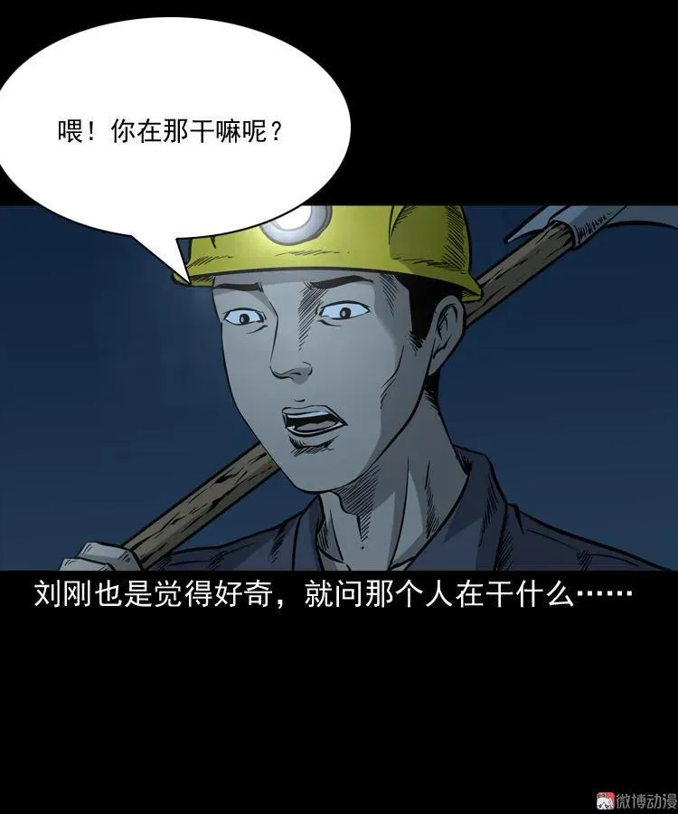 深渊诡事（一）20