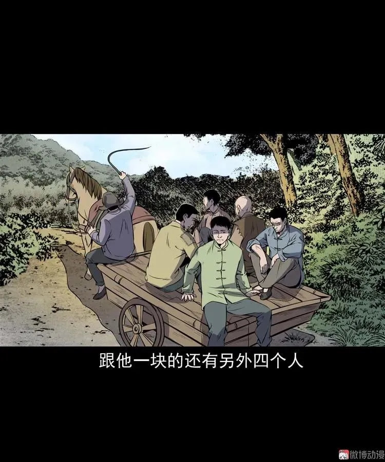 关东诡事13
