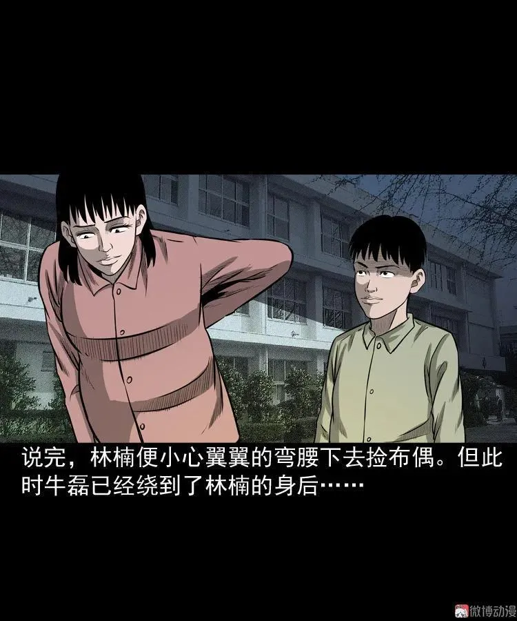 索命玩偶25
