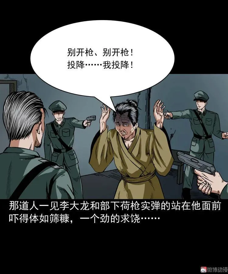 尸魔55