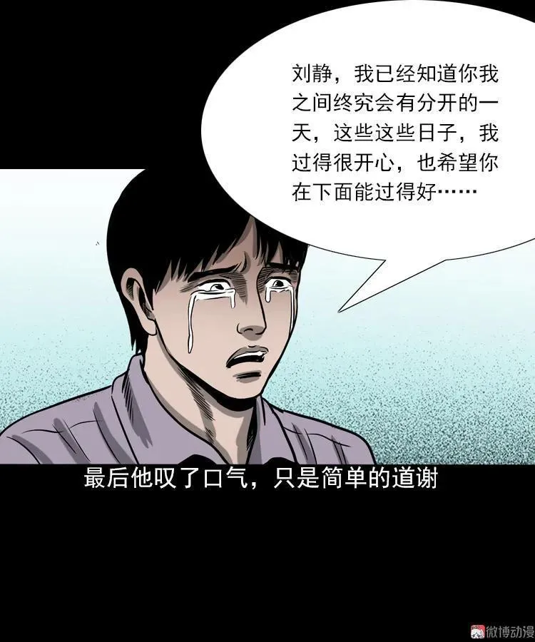 人鬼情65