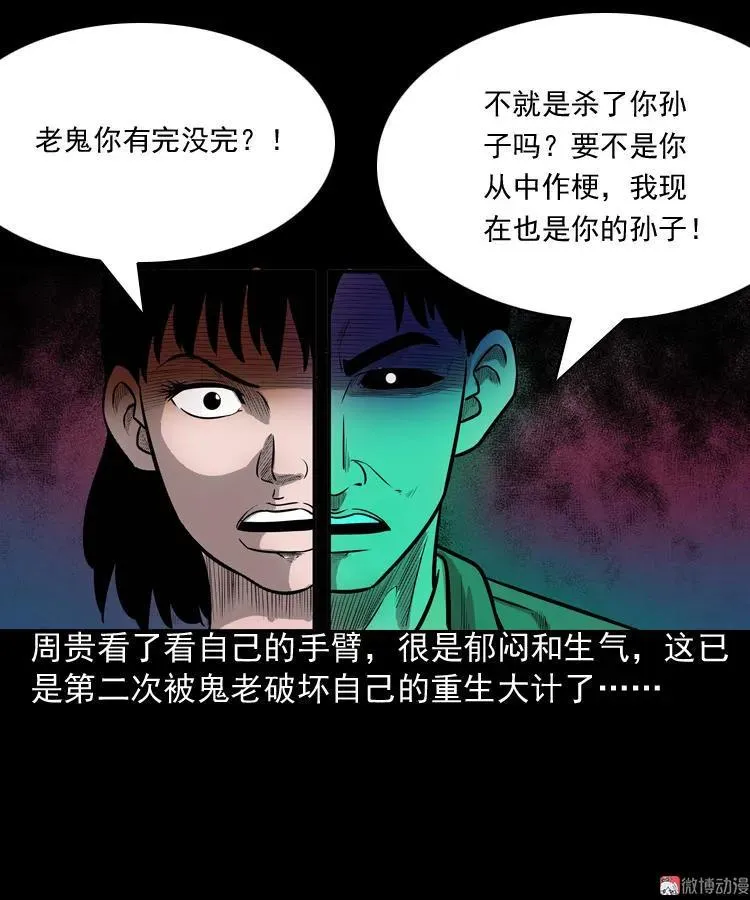 鬼占身53