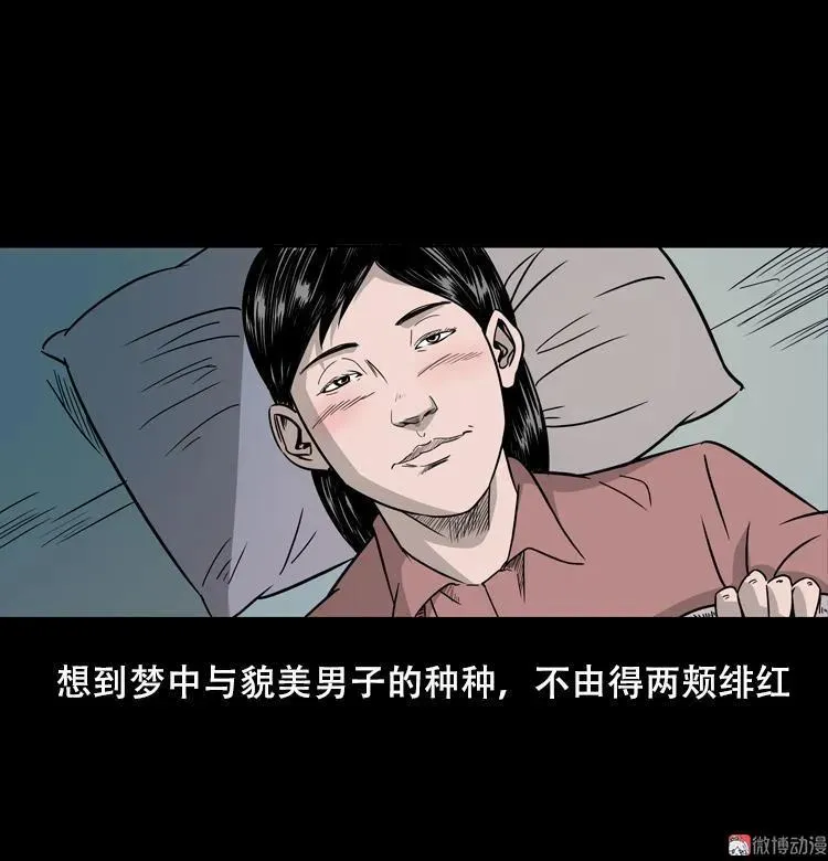 乡野诡事53