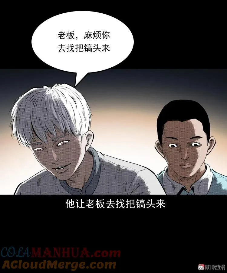 白头翁之厌胜54