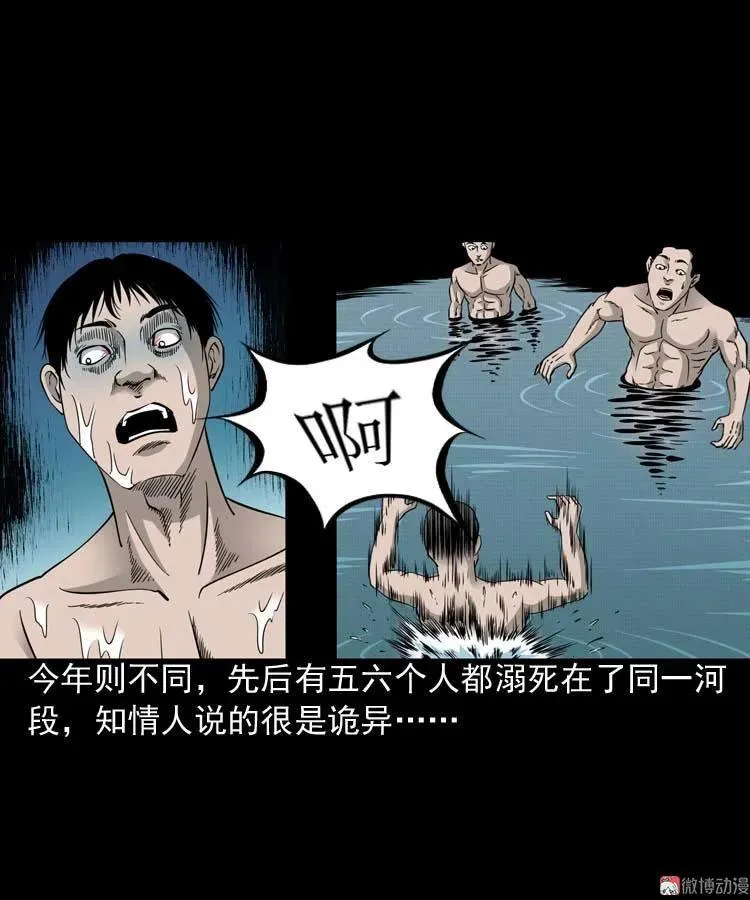 水鬼索命10