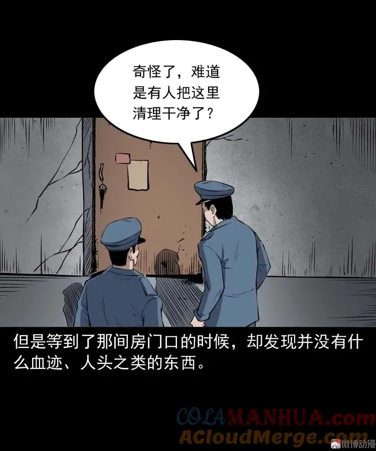 诡楼轶事51