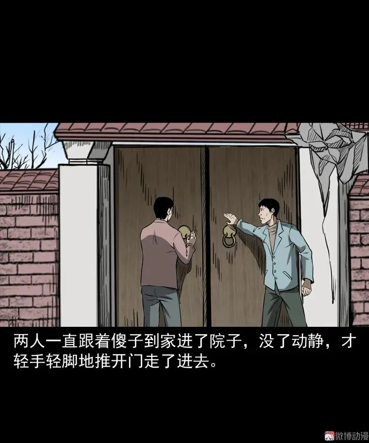 亡妻的下落65