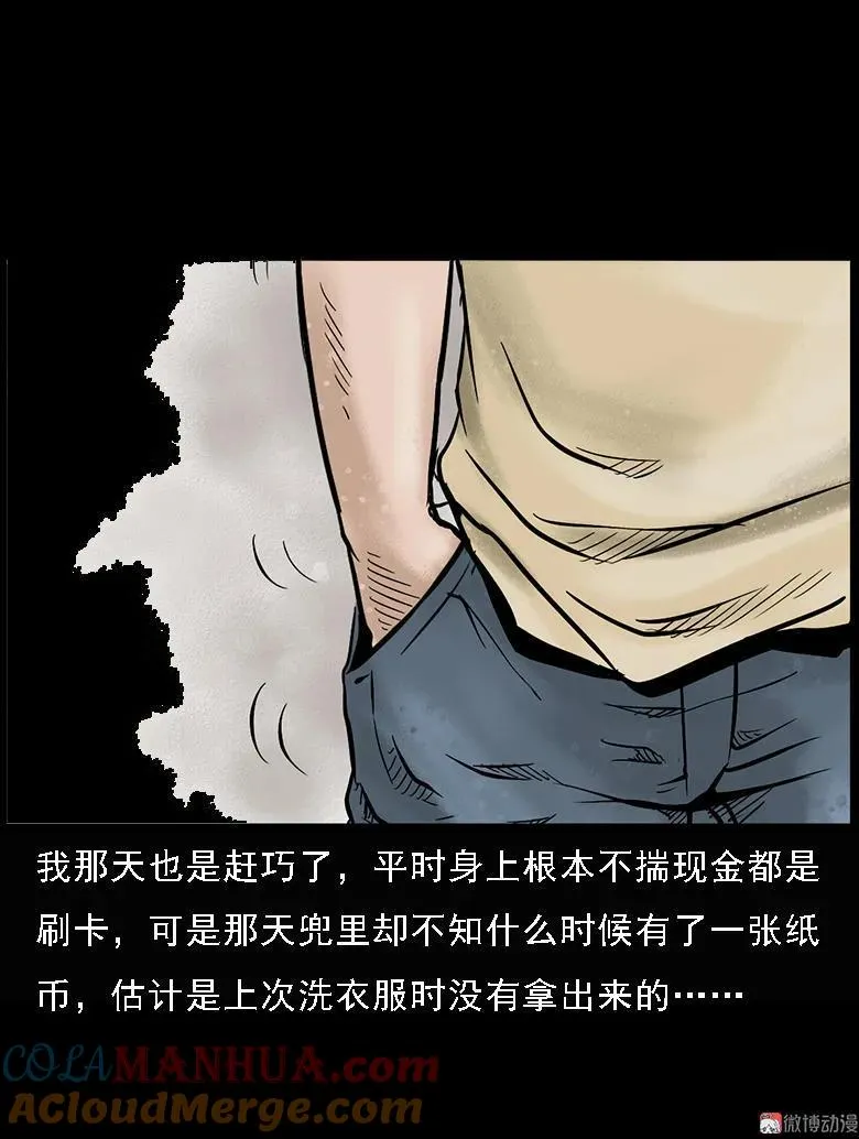 硬币（上）9