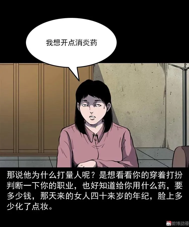 误诊13