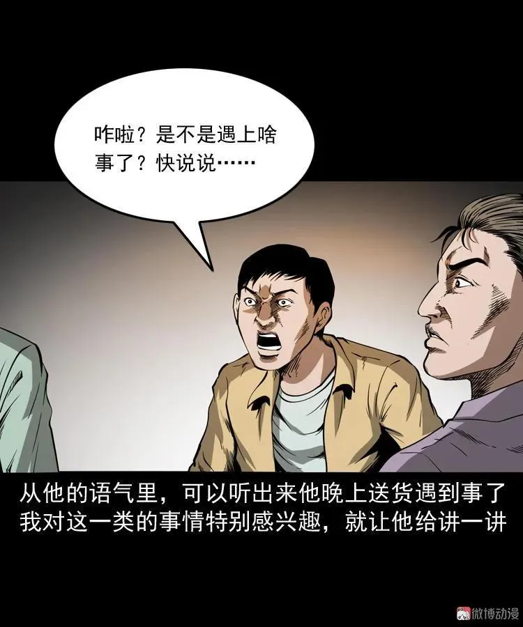好心没好报5