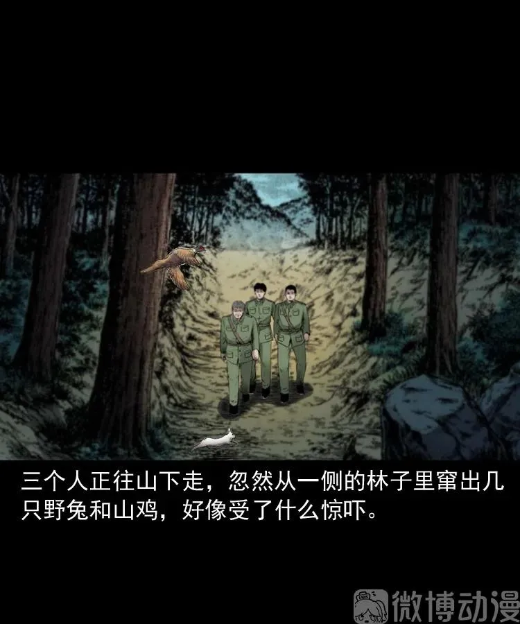 山神的真面目74