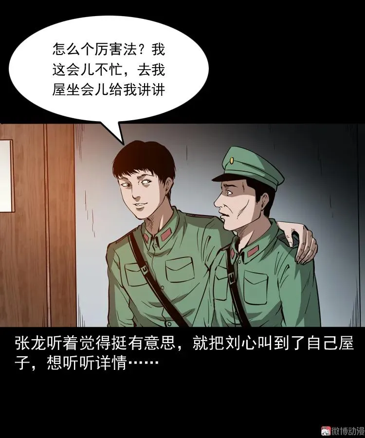 寻子狼17