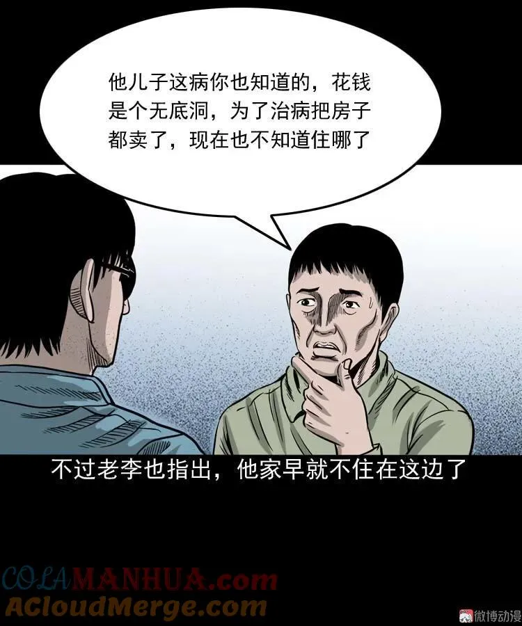 摆动的秋千48