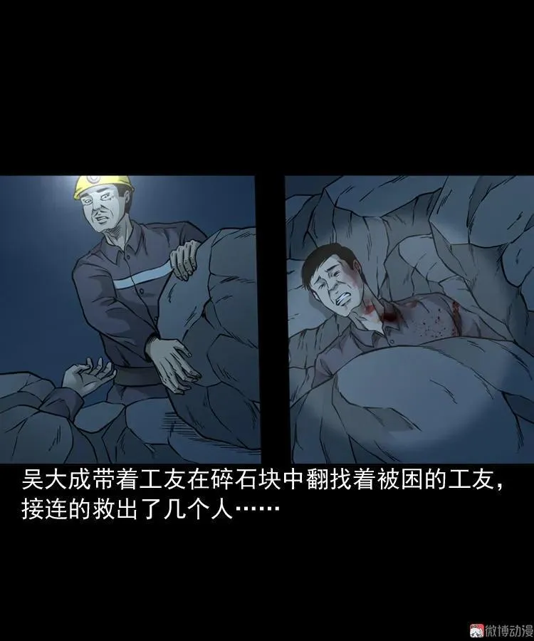 深渊诡事（一）59