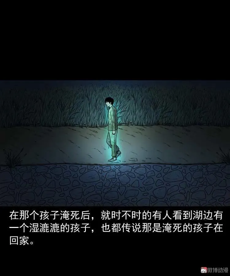 青阳湖诡事73