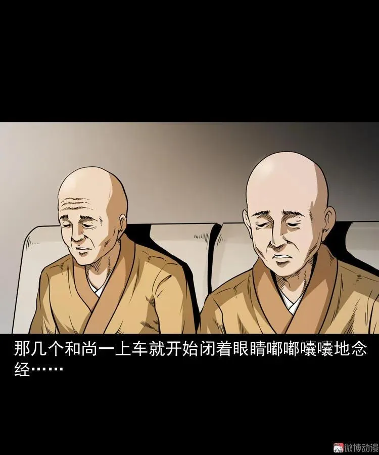 和尚10