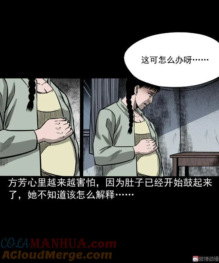 鬼胎24