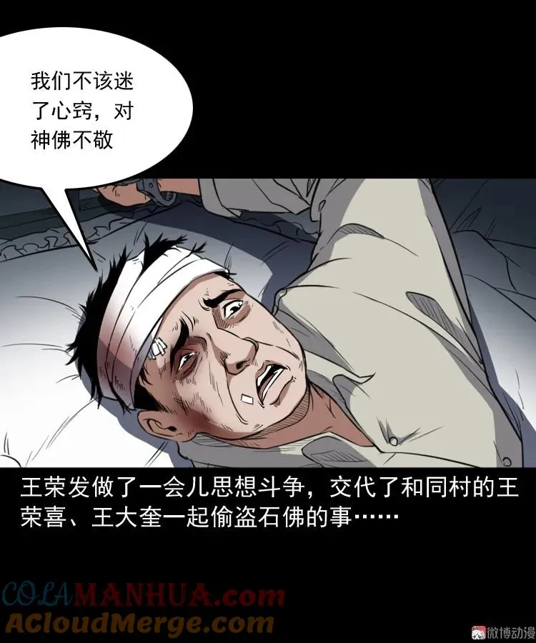 佛怒30