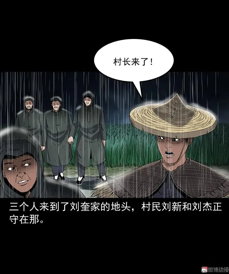 雷劈诅咒26