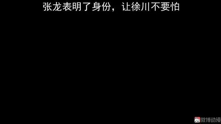 灭门案29