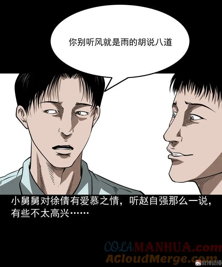 妖女18