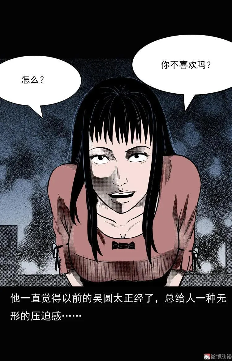 女鬼勾魂56
