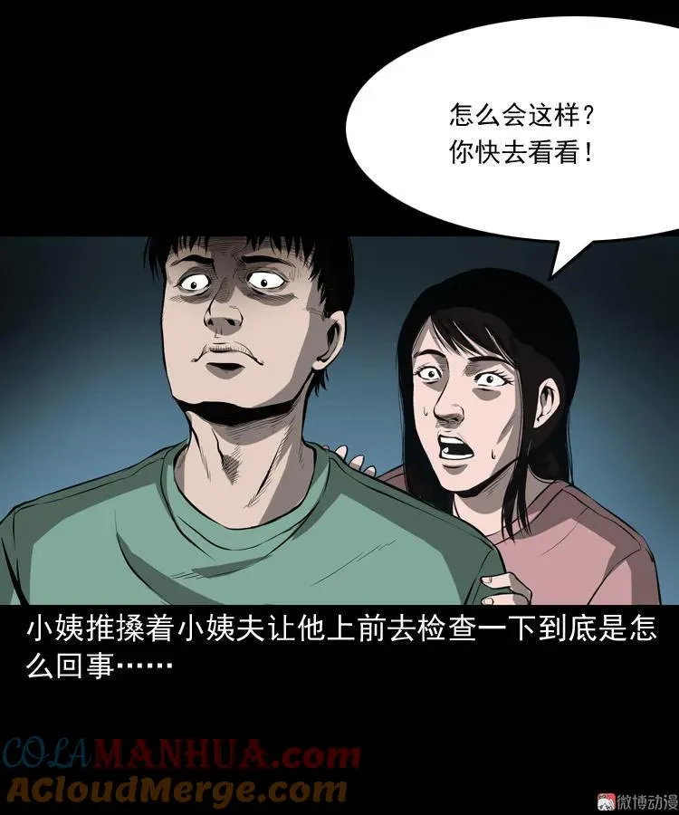 墙里的声音39