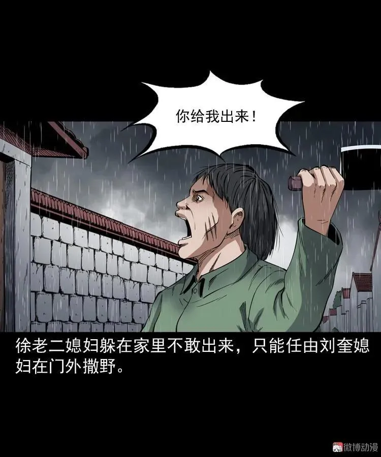 雷劈诅咒68