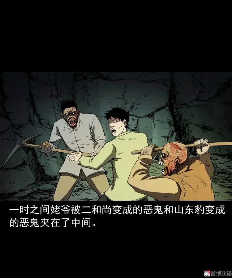 关东诡事76