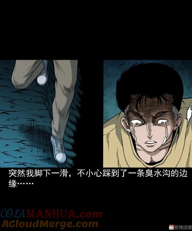 少年诡事48