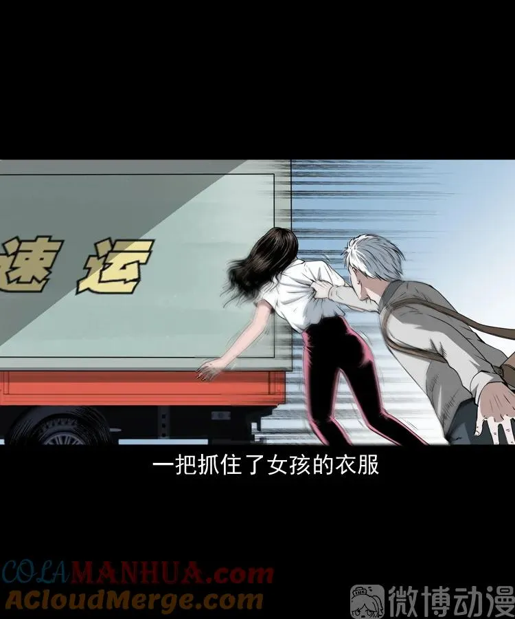 白头翁之恶咒24