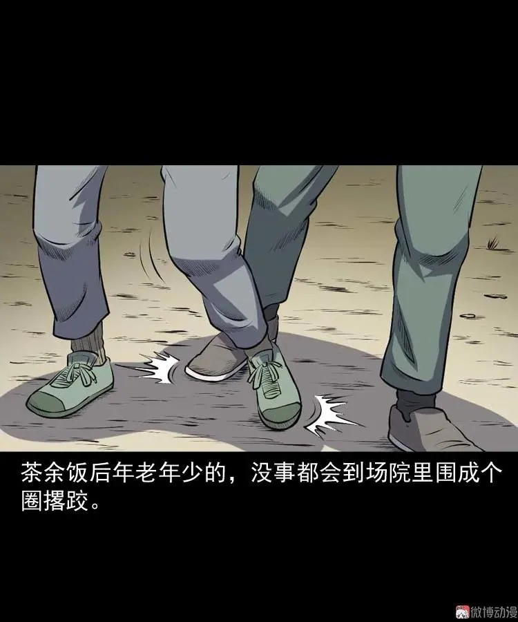 棺材精4