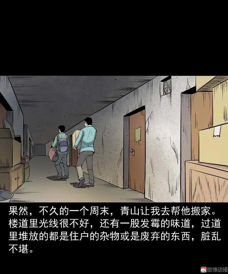 诡楼轶事89