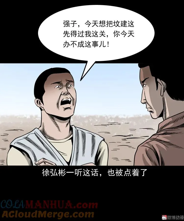 争坟36