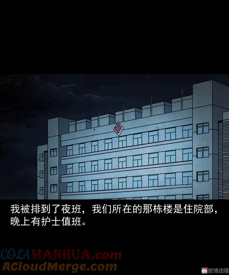 黄皮子医院12