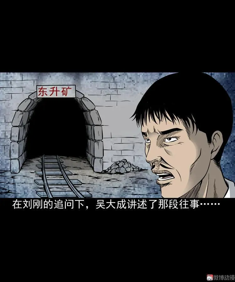 深渊诡事（一）55