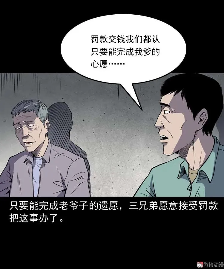 火刑11