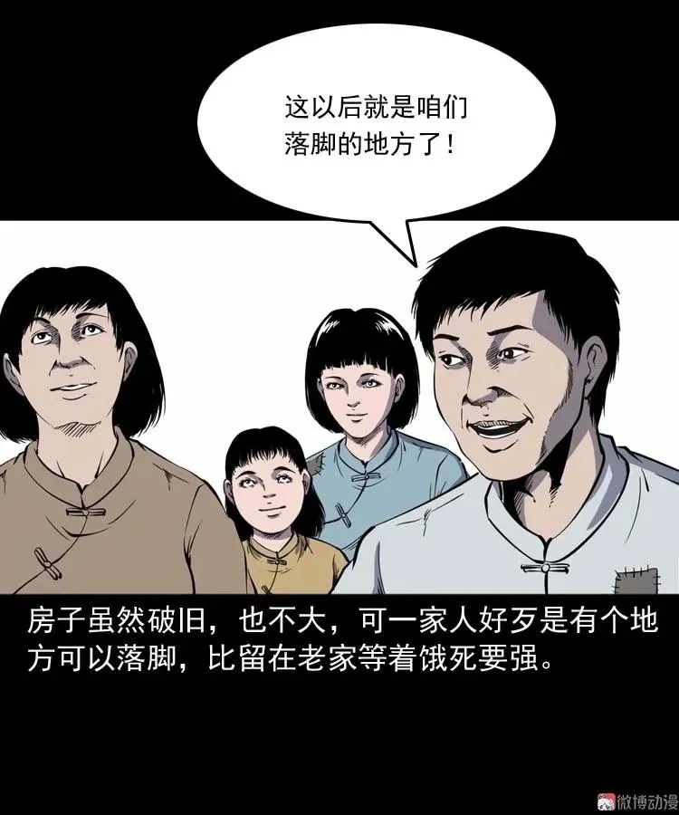 姥姥的故事4