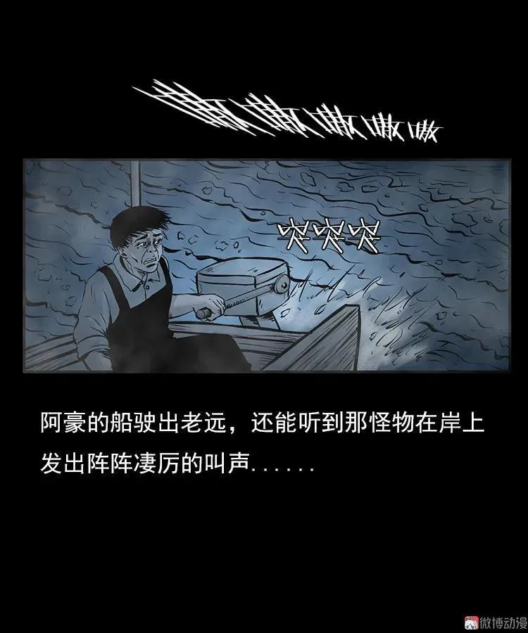 海妖33