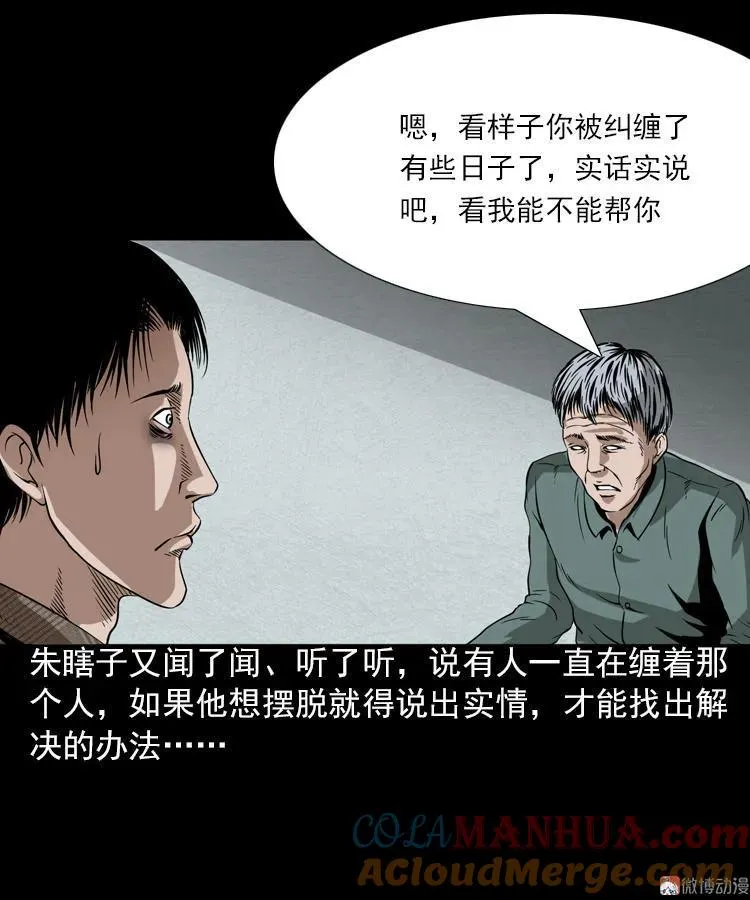 朋友20