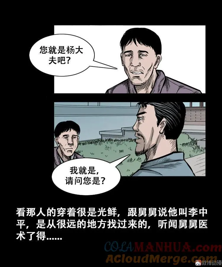 花疮咒3