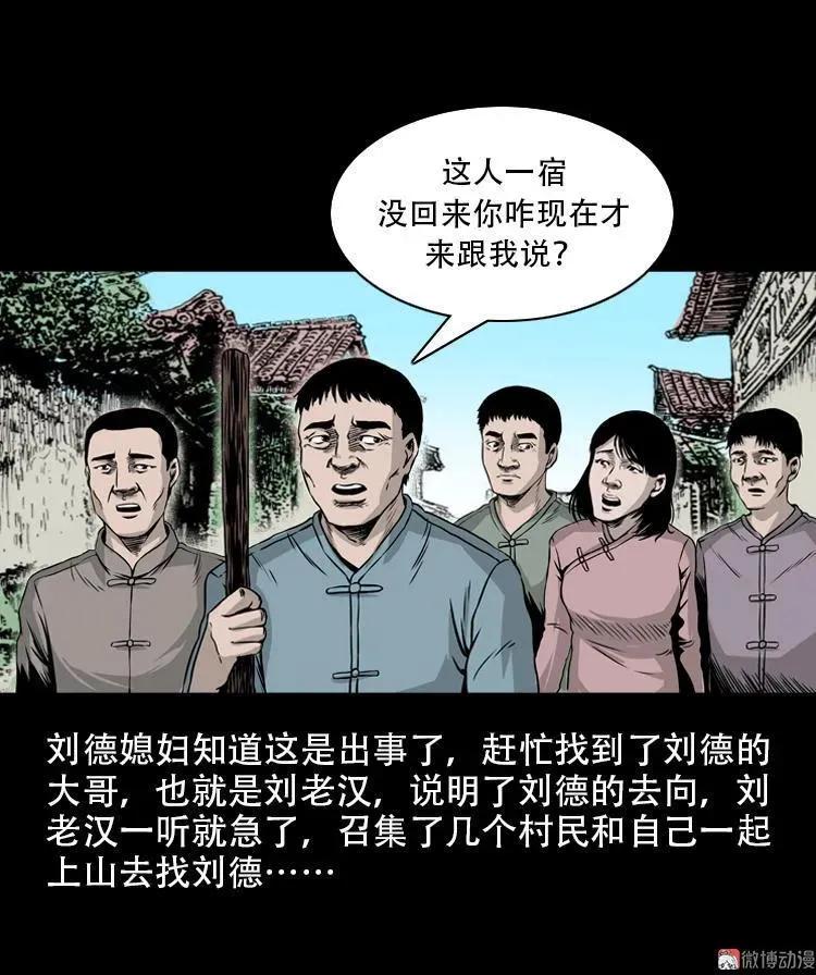 北瓜（下）52