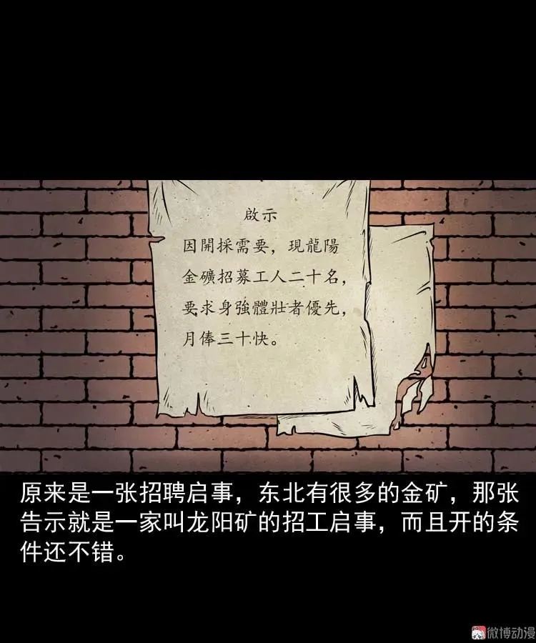 关东诡事10