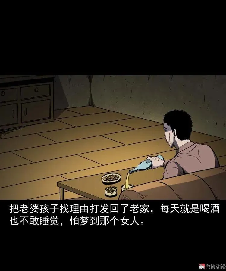 误诊43