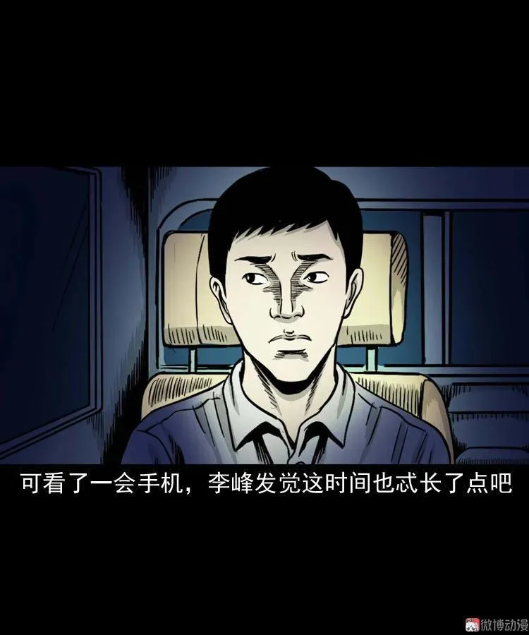 张叔撞鬼19