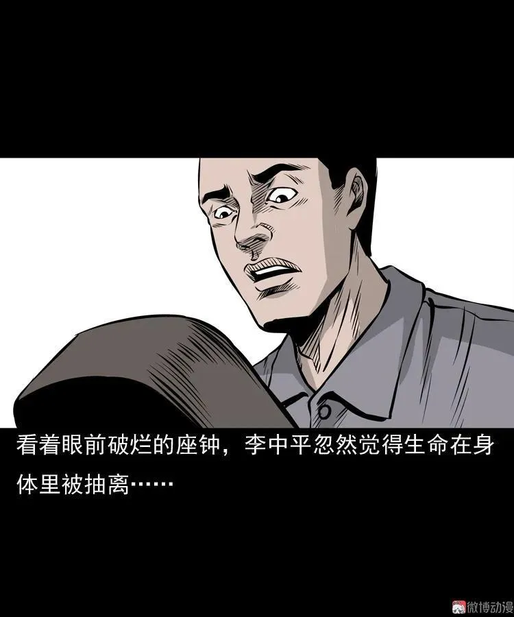 老钟（下）61